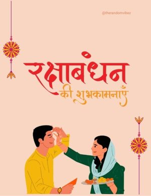 raksha bandhan quotes in hindi