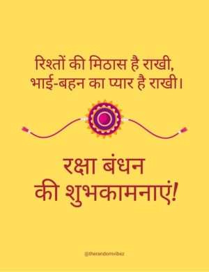 raksha bandhan quotes in hindi images